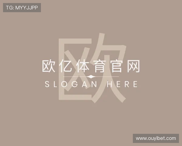 了解欧亿体育官网